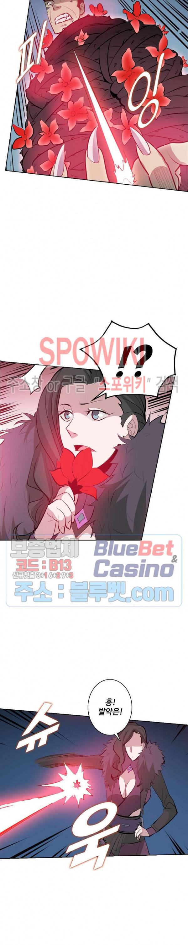 백련성신 239화 17