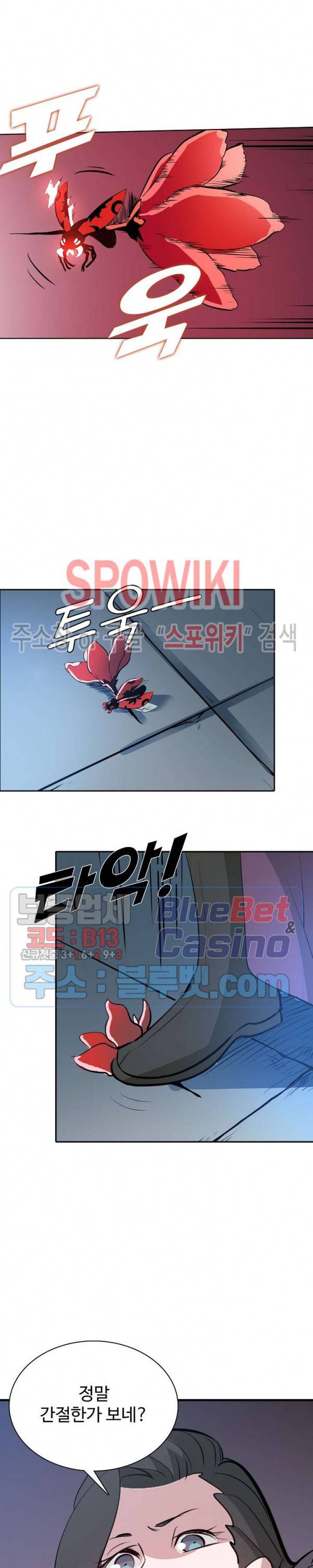 백련성신 239화 18