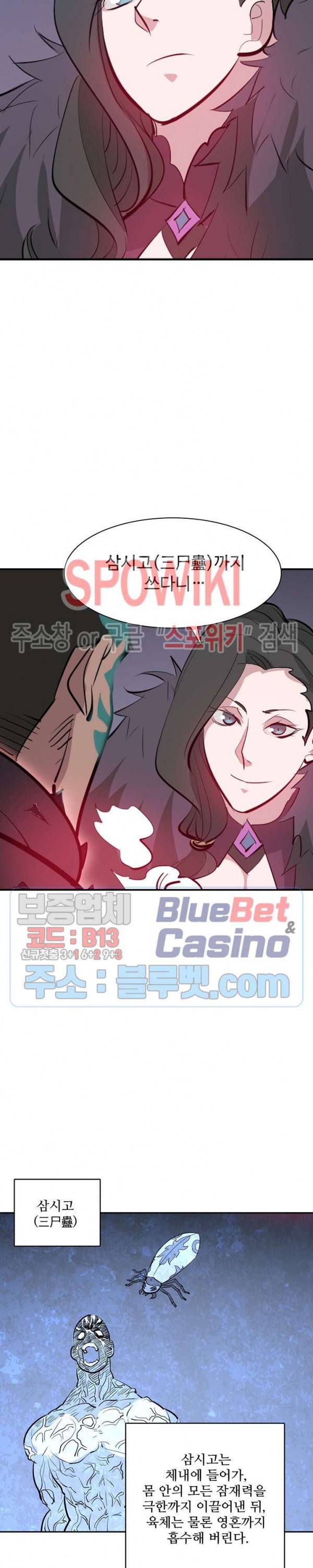 백련성신 239화 19