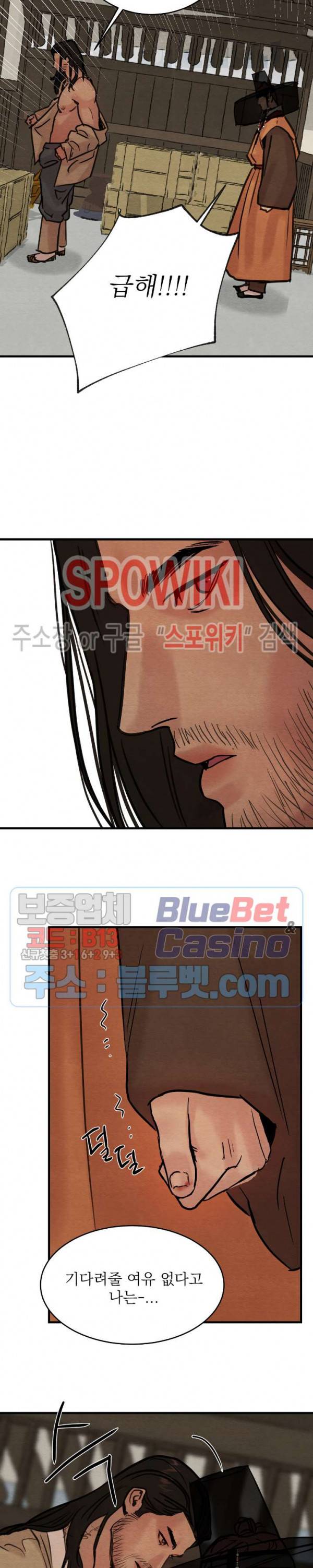야화첩 51화 11