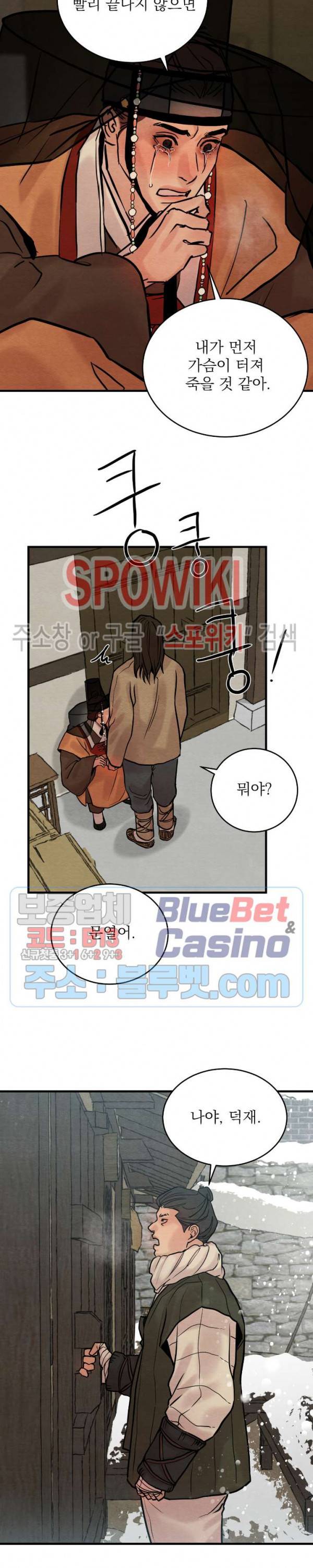 야화첩 51화 15