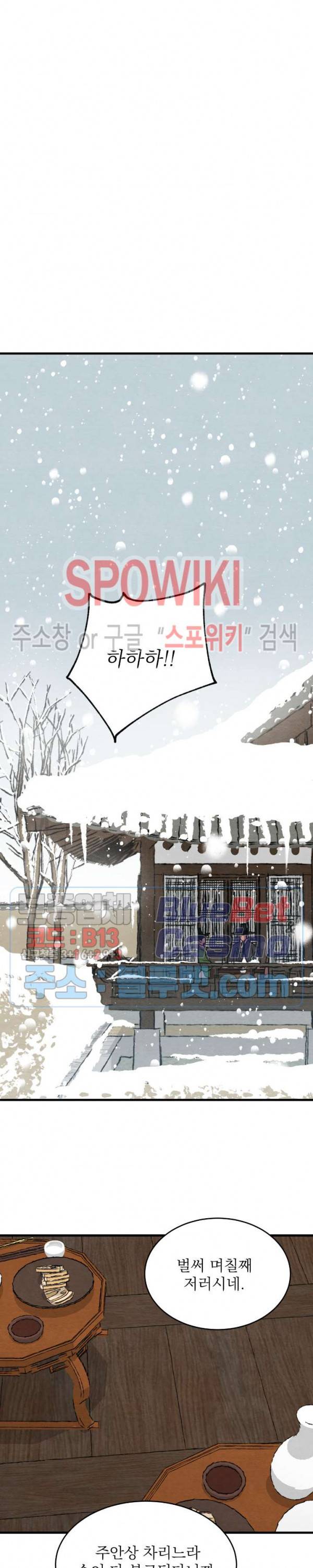 야화첩 51화 16