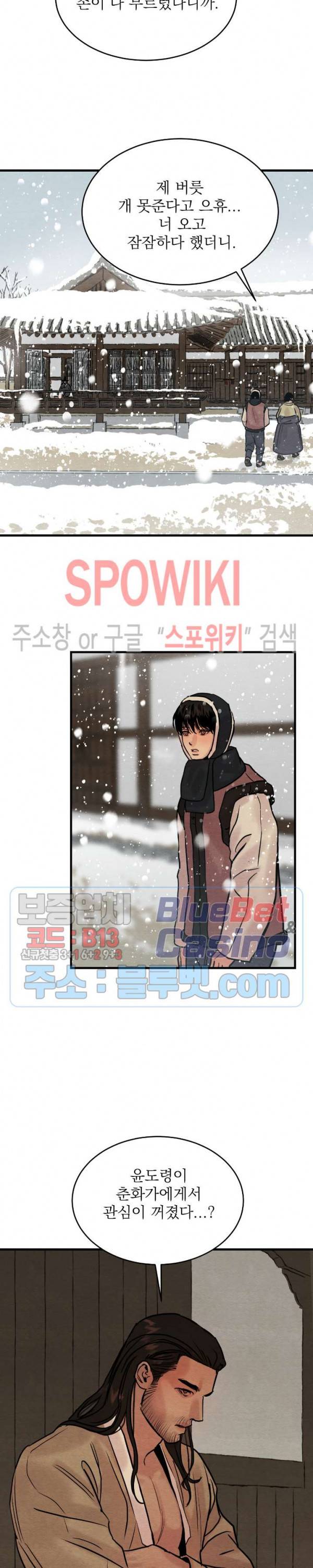 야화첩 51화 17