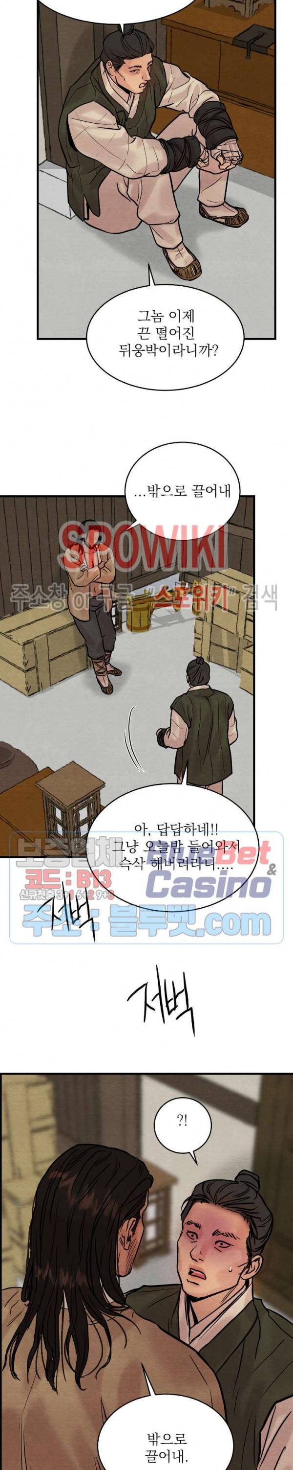 야화첩 51화 19