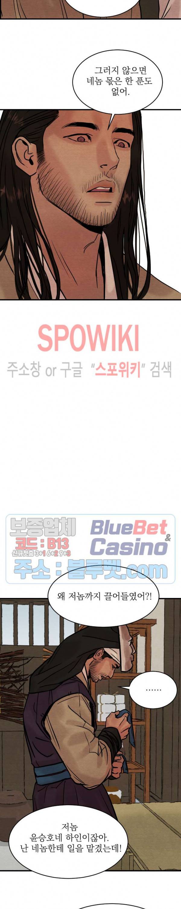 야화첩 51화 20