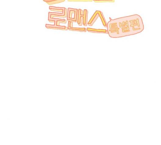 동트는 로맨스 19화 2