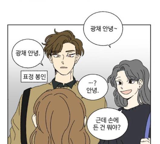 동트는 로맨스 19화 5