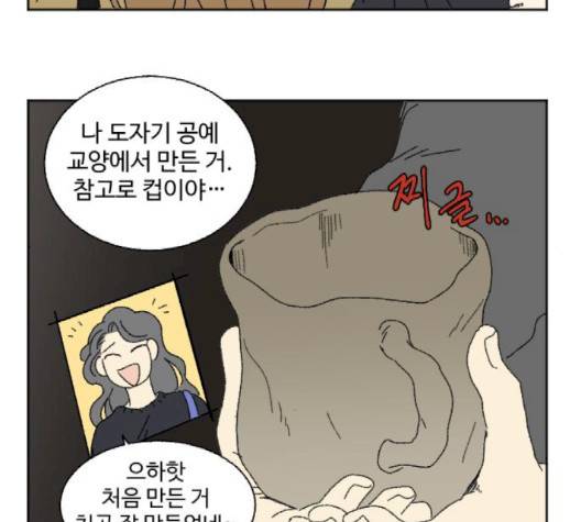 동트는 로맨스 19화 6