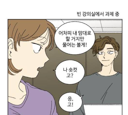 동트는 로맨스 19화 10