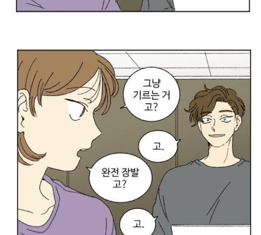 동트는 로맨스 19화 12