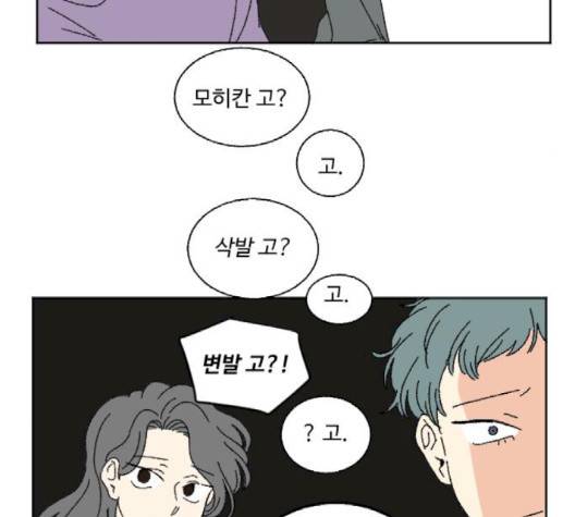 동트는 로맨스 19화 14