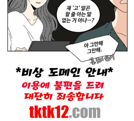 동트는 로맨스 19화 15