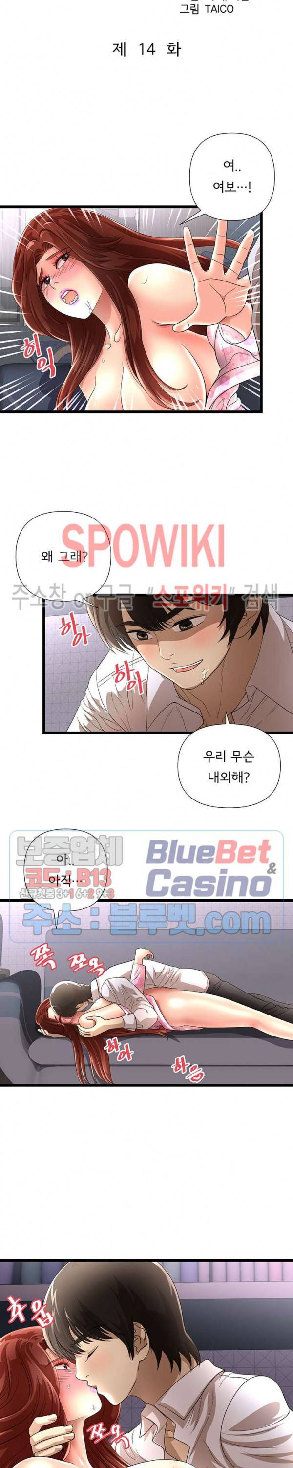 아이엄마 14화 3