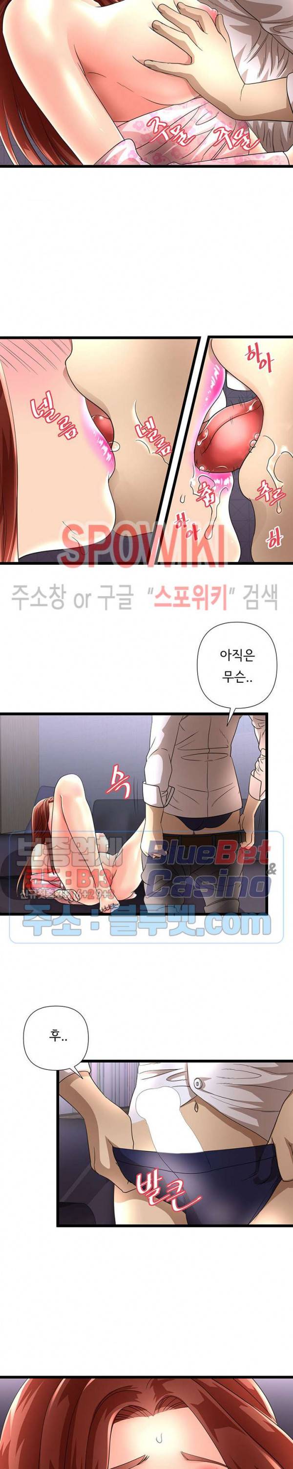 아이엄마 14화 4