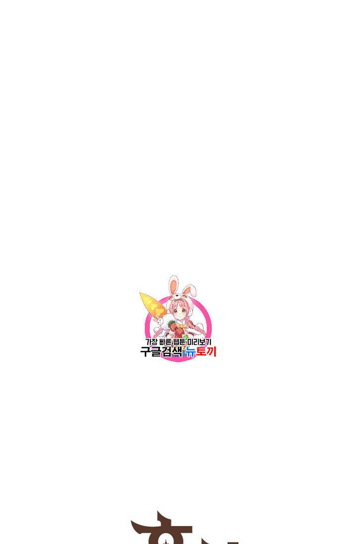 흔한 환생녀의 사정 30화 1