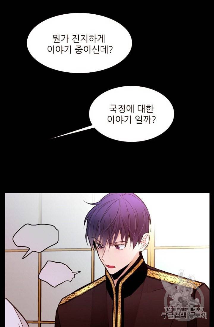 흔한 환생녀의 사정 30화 8