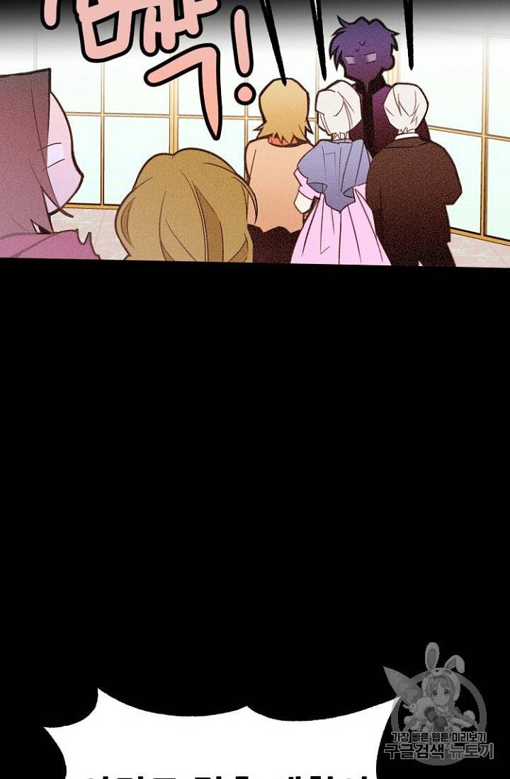 흔한 환생녀의 사정 30화 10