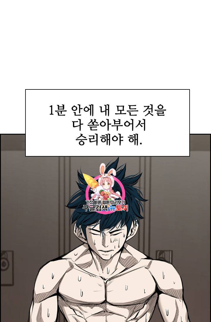 샤크 시즌3 60화 1