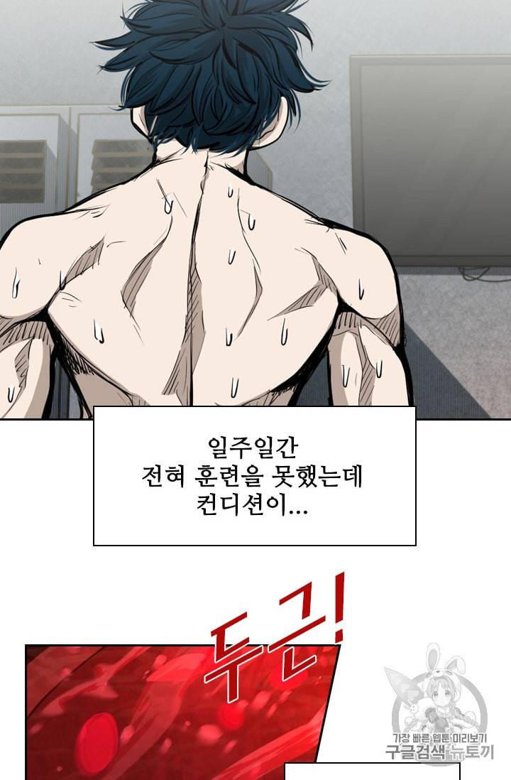샤크 시즌3 60화 8