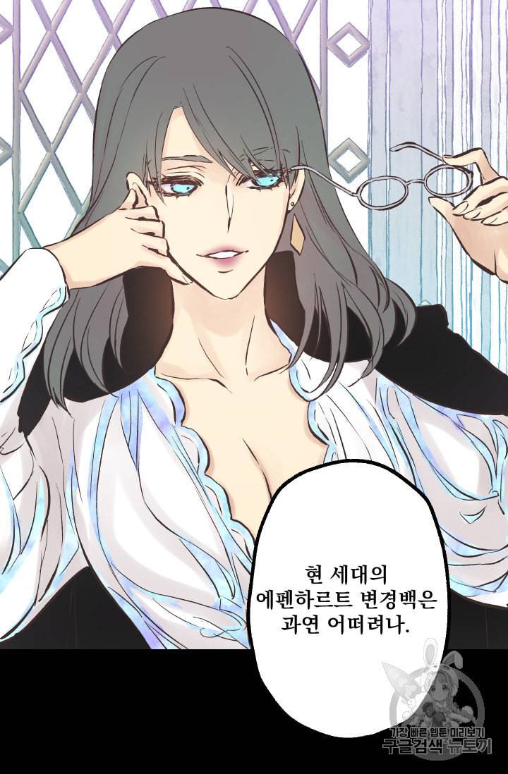 뜻대로 하세요 138화 7