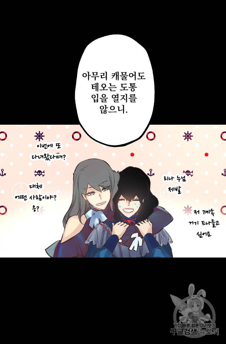 뜻대로 하세요 138화 8