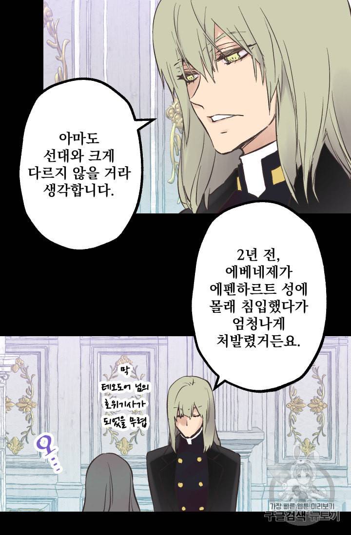 뜻대로 하세요 138화 9