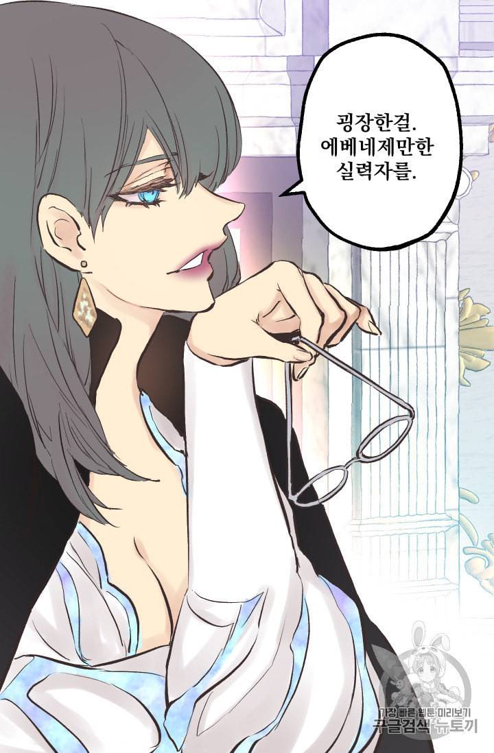 뜻대로 하세요 138화 10