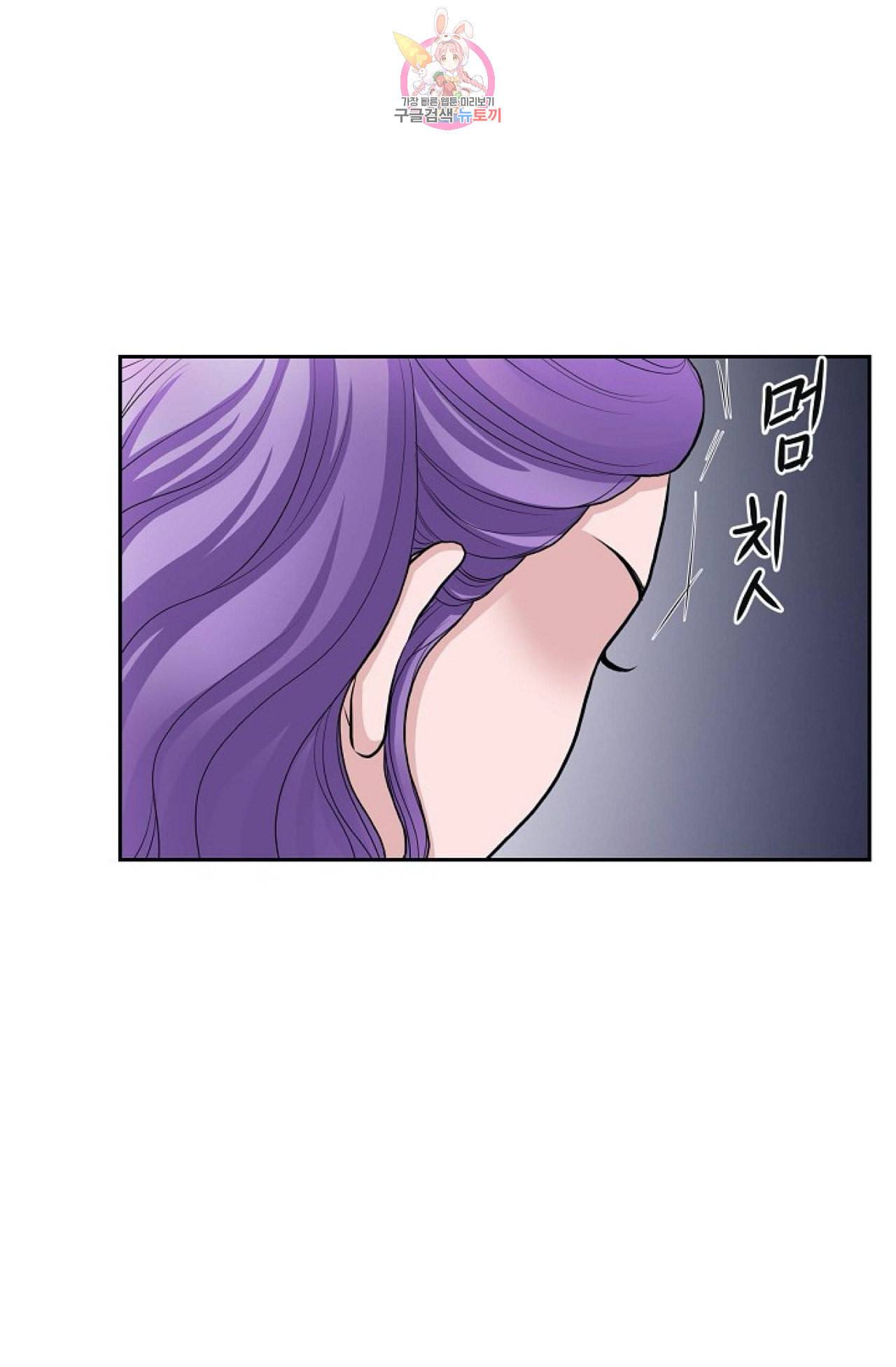 폐하의 무릎 위  51화 11