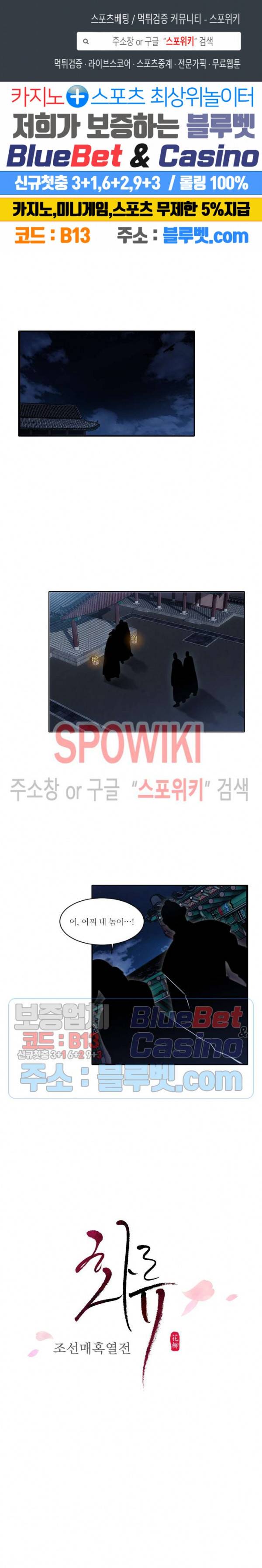 화류(花柳) 79화 1