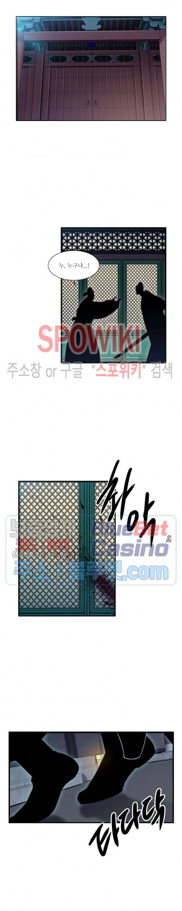 화류(花柳) 79화 2