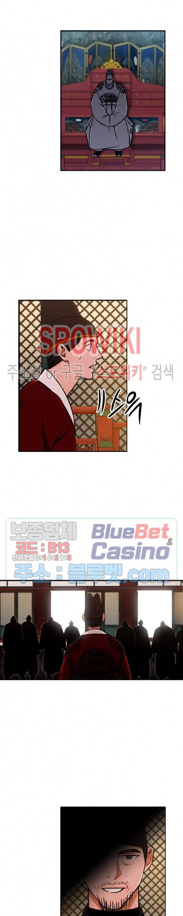화류(花柳) 79화 3