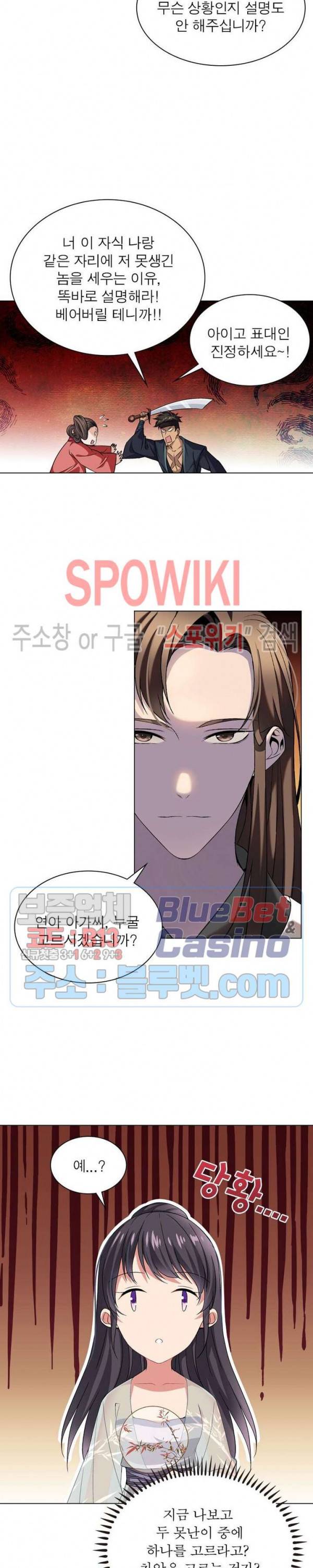 목표는 만렙염라 37화 3