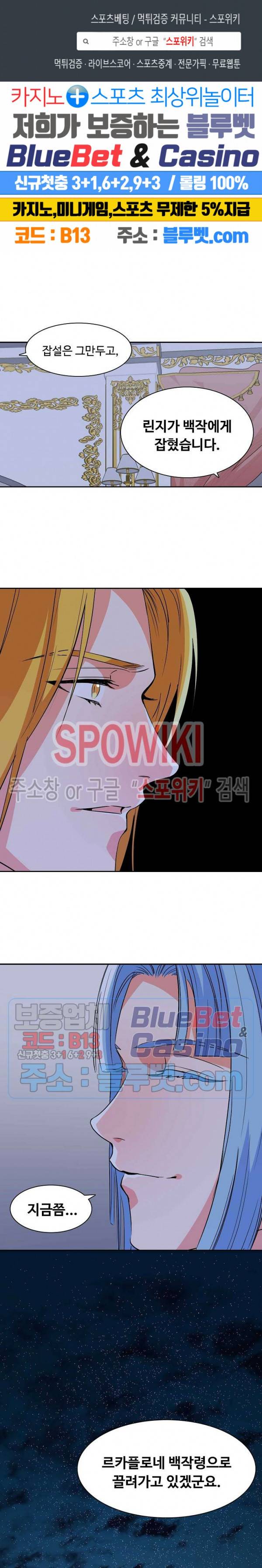 린지 앤 린지안 107화 1