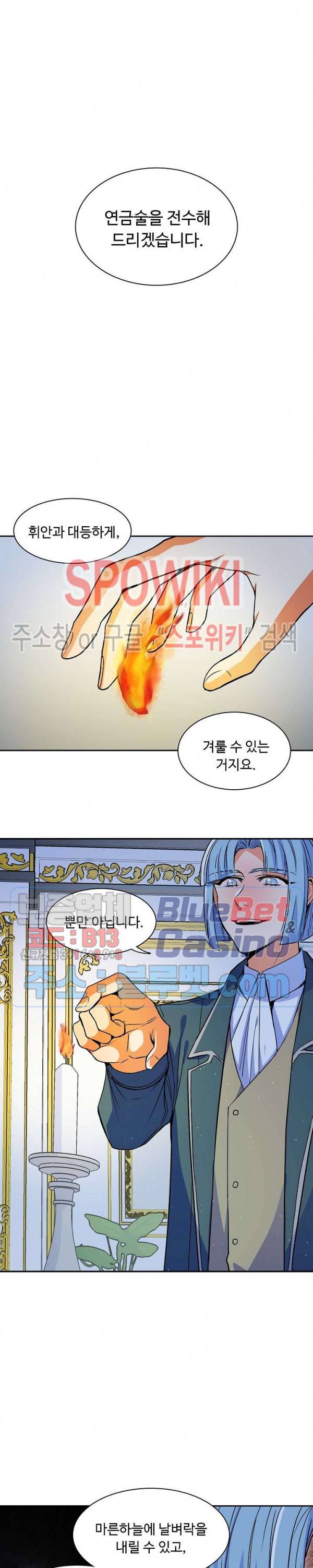 린지 앤 린지안 107화 3