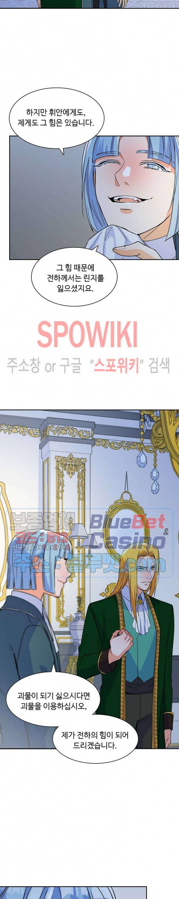 린지 앤 린지안 107화 6