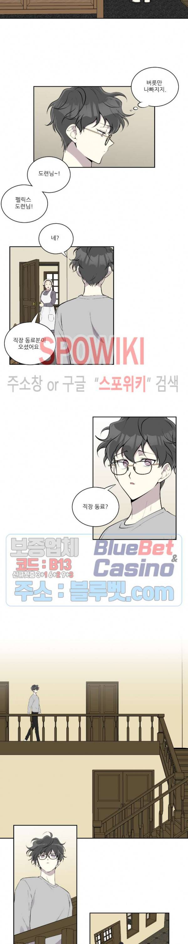 디어 마이 러버 52화 2