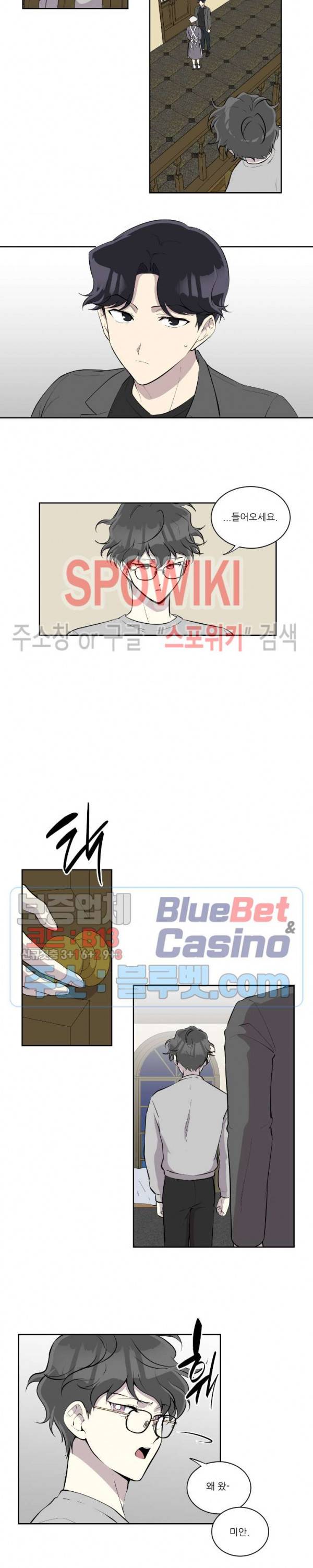 디어 마이 러버 52화 3