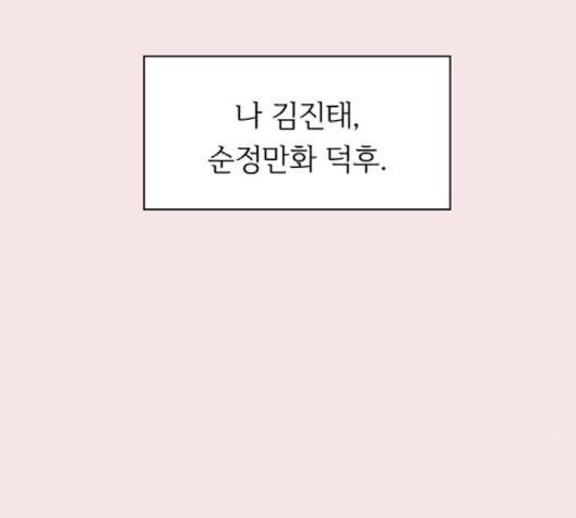 청춘 블라썸 14화 3