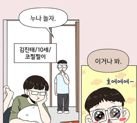 청춘 블라썸 14화 4