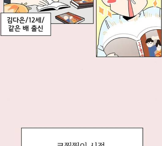 청춘 블라썸 14화 5