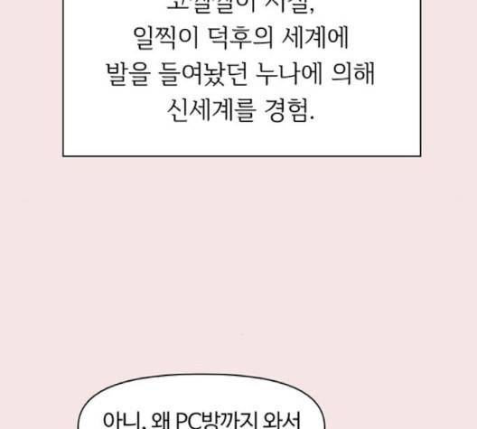 청춘 블라썸 14화 6
