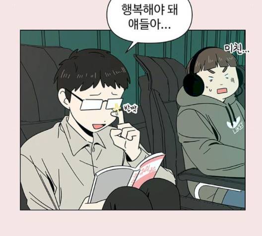 청춘 블라썸 14화 8