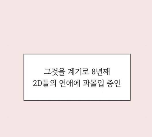 청춘 블라썸 14화 9
