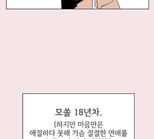 청춘 블라썸 14화 11