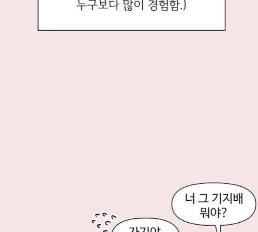 청춘 블라썸 14화 12