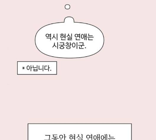 청춘 블라썸 14화 14