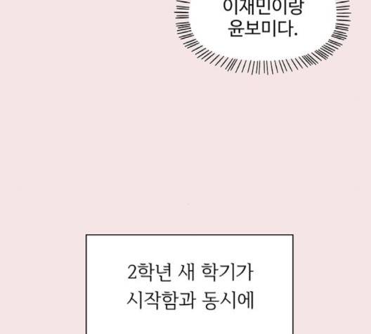 청춘 블라썸 14화 19