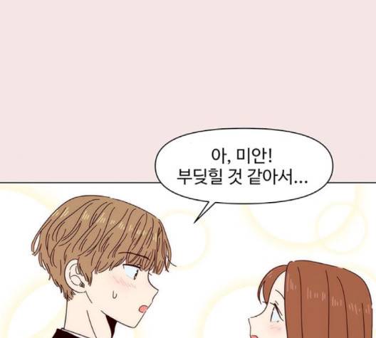 청춘 블라썸 14화 29