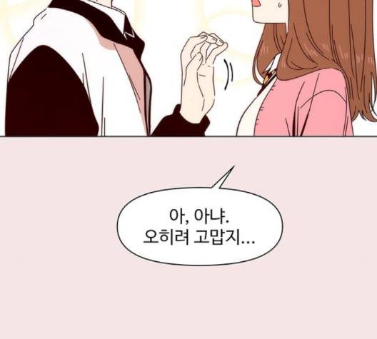 청춘 블라썸 14화 30