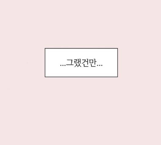 청춘 블라썸 14화 36